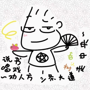 收聽春小樹的濟南網紅和燒烤店家不必去酸淄博燒烤歌詞歌曲