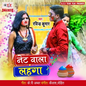 Album Net Wala Lahanga from Ravindra Kumar