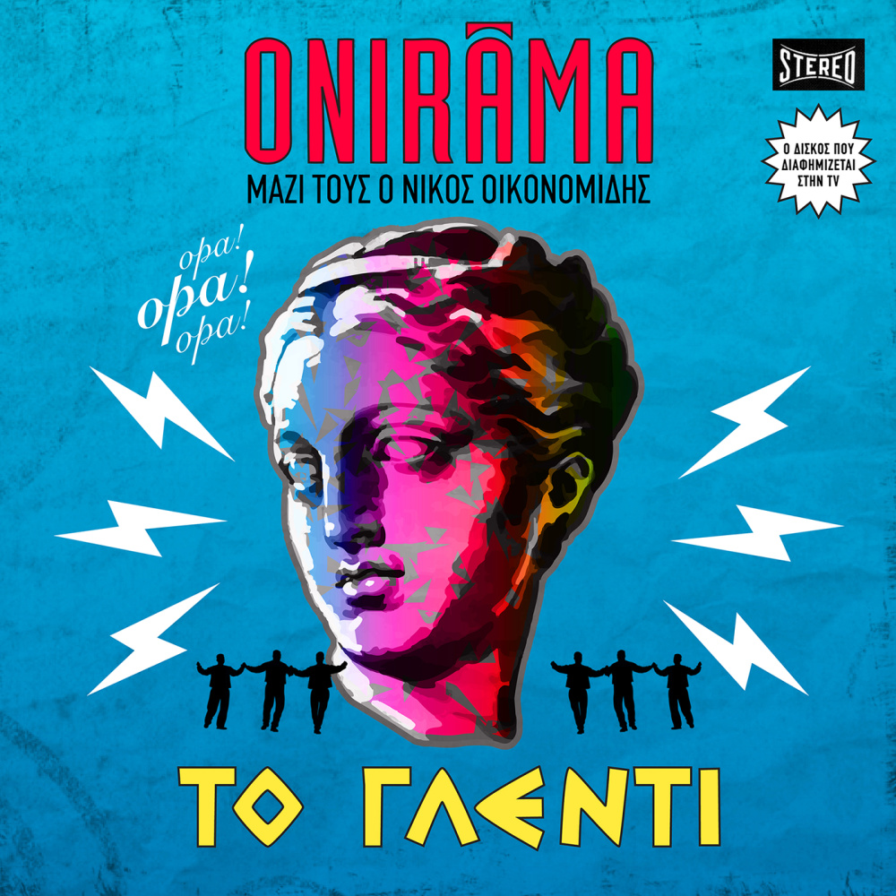 To Glenti
