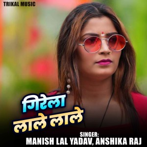 Listen to Girela Lale Lale song with lyrics from Manish Lal Yadav