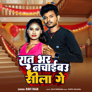 Album Raat Bhar Nachaibau Shila Ge from Ravi Raja