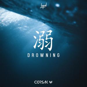 收聽CORSAK的Drowning歌詞歌曲