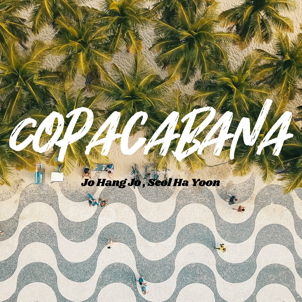 코파카바나 (Copacabana) (DJseon Remix)