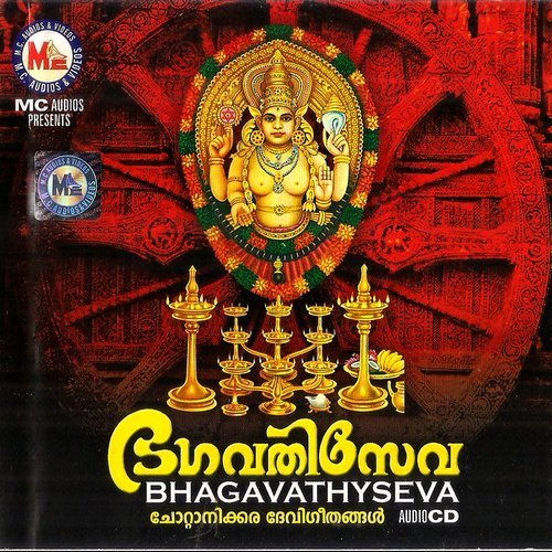 Sree Devi Sree Bhadre