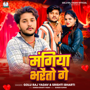 Listen to Mangiya Bharaito Ge song with lyrics from Golu Raj Yadav