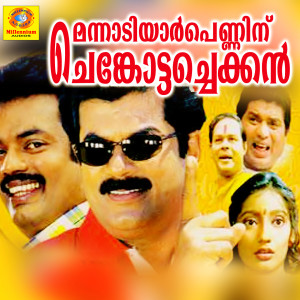 Album Mannadiyar Penninu Chenkotta Chekkan (Original Motion Picture Soundtrack) from Raveendran