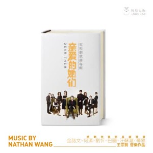 收聽金志文的由自己決定 (電視劇《親愛的她們》插曲)歌詞歌曲