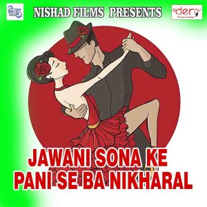 Listen to Dodhi Pe Marihe Goli song with lyrics from Vijay Sonkar