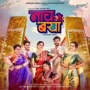ดาวน์โหลดและฟังเพลง Nach Go Baya พร้อมเนื้อเพลงจาก Prashant Nakti