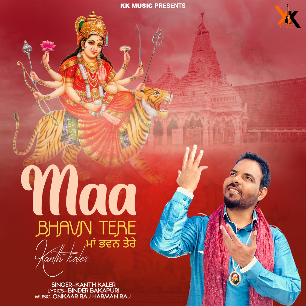 Maa Bhavn Tere
