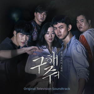 Listen to 얼마나 눈물이 흘렀을까 song with lyrics from 花耀飞
