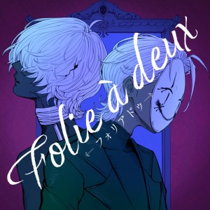 收听Krush的フォリアドゥ歌词歌曲