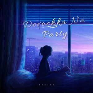 Listen to Девочка на пати song with lyrics from Oculus