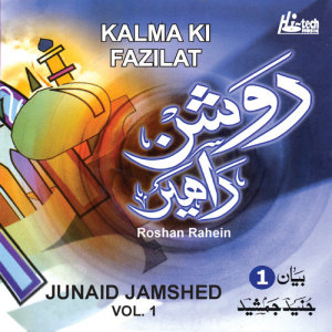 收聽Junaid Jamshed的Zikr-e-Habib歌詞歌曲