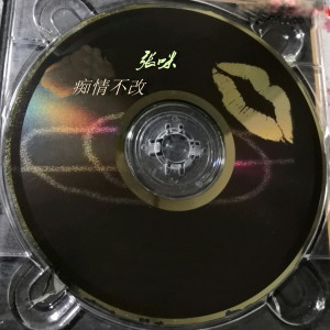Album 痴情不改 from 张咪