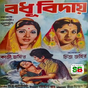 Listen to Ektos khani Dekho live stage program song with lyrics from Kornia