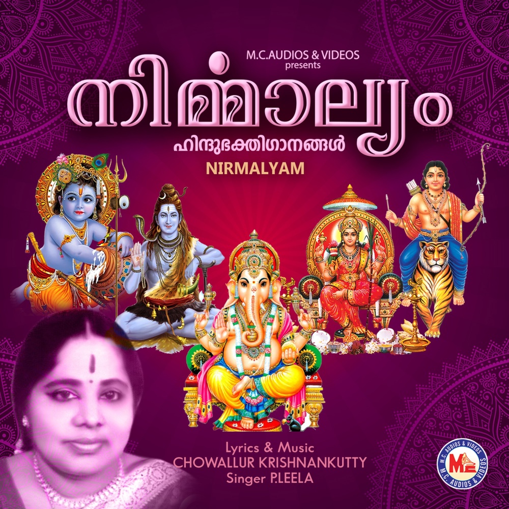Krishna Hare Jaya