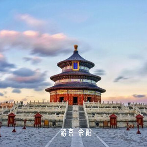 Listen to 游京 song with lyrics from 余阳
