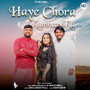 Album Haye Chora Kumhar Ka from 