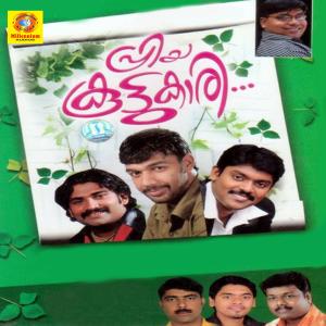 Listen to Chelulla Pennalle song with lyrics from Hamdan