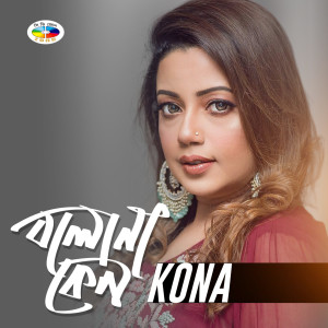 Album Bolona Keno Kona from 