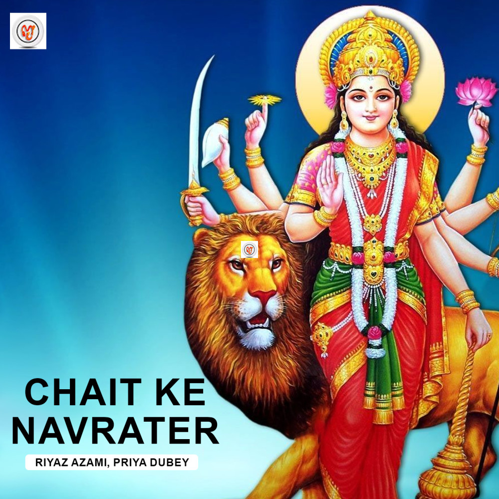 Chait Ke Navrater