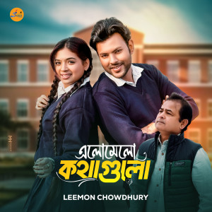 Listen to Elomelo Kothagulo song with lyrics from Leemon Chowdhury