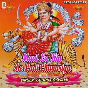 收听Guddu Goswami的Maai La Kin Ke Ladi Chunariya歌词歌曲