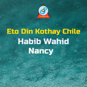 收听Habib Wahid的Eto Din Kothay Chile歌词歌曲