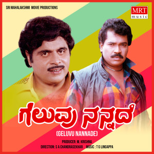 Listen to THOM THANANAM song with lyrics from S. Janaki