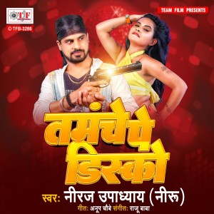 Listen to Tamanche Pe Disco song with lyrics from Neeraj Upadhyay Neeru