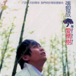 Album Ai Qing Shu from Z-Chen (张智成)