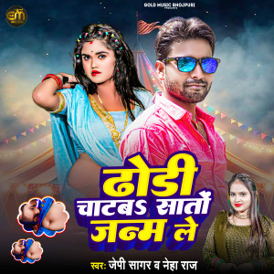 Album Dhodi Chatab Sato Janam Le from 