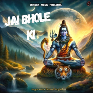 Pramod Singhal的專輯Jai Bhole Ki