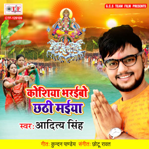 Album Koshiya Bharaibo Chhathi Maiya from Aditya Singh