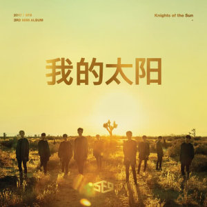 Listen to O Sole Mio (Chinese Version) (CHINESE VER.) song with lyrics from SF9 (에스에프나인)