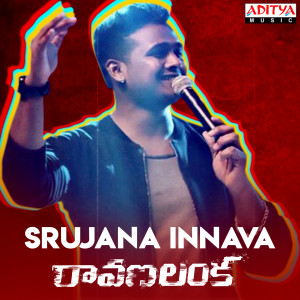 Listen to Srujana Innava (From "Ravana Lanka") song with lyrics from Ujjal