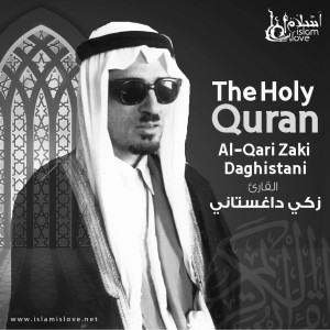 Al-Qari Zaki Daghistani的專輯The Holy Quran