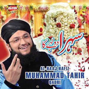 ดาวน์โหลดและฟังเพลง Sehra Dulhay Ka พร้อมเนื้อเพลงจาก Hafiz Tahir Qadri
