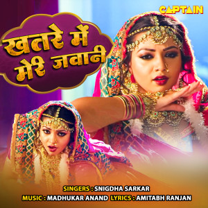 Listen to Khatre Mein Meri Jawani song with lyrics from Snigdha Sarkar