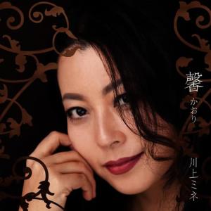 收聽川上ミネ的Memorias歌詞歌曲