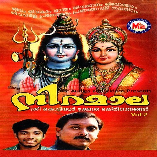 Kailaasa Vaasante