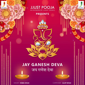 Listen to Jay Ganesh Deva song with lyrics from Hema Desai