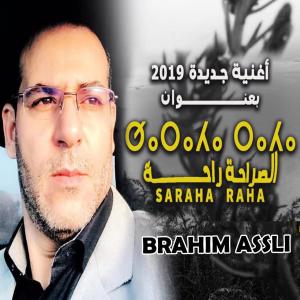 Album Saraha Raha from Brahim Asli