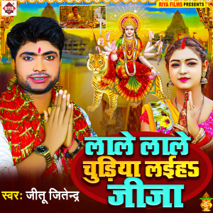 Listen to LALE LALE CHUDIYA LAHIYA JIJA song with lyrics from Jitu Jitendra