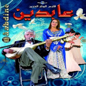 Album Moulat El Bayt from 