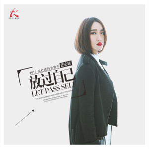 Listen to 越笑越難過 song with lyrics from Ada (庄心妍)