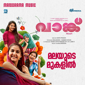 Listen to Malayude Mukalil (From "Vaanku") song with lyrics from Najim Arshad