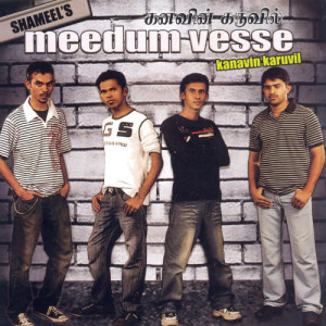 ดาวน์โหลดและฟังเพลง Feel พร้อมเนื้อเพลงจาก Shameel