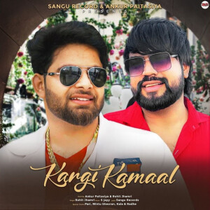 收聽Ankur Paitasiya的Kargi Kamaal歌詞歌曲